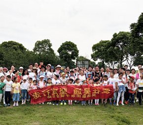 组织六一亲子互动活动，加强亲子沟通和交流，促进家庭融合，提高员工幸福指数