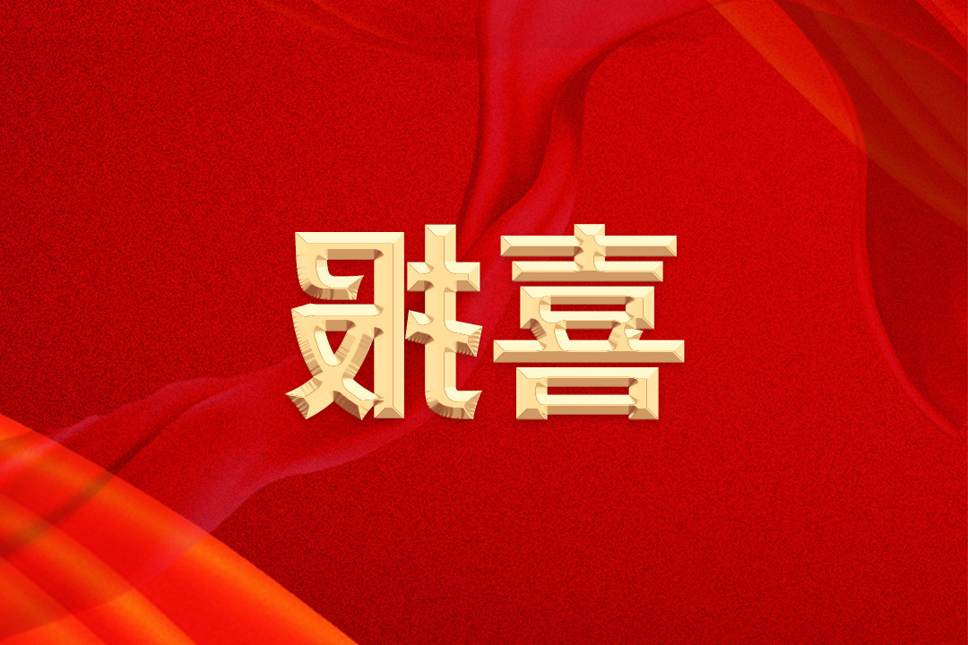 喜报 | 国都互联荣获多项荣誉